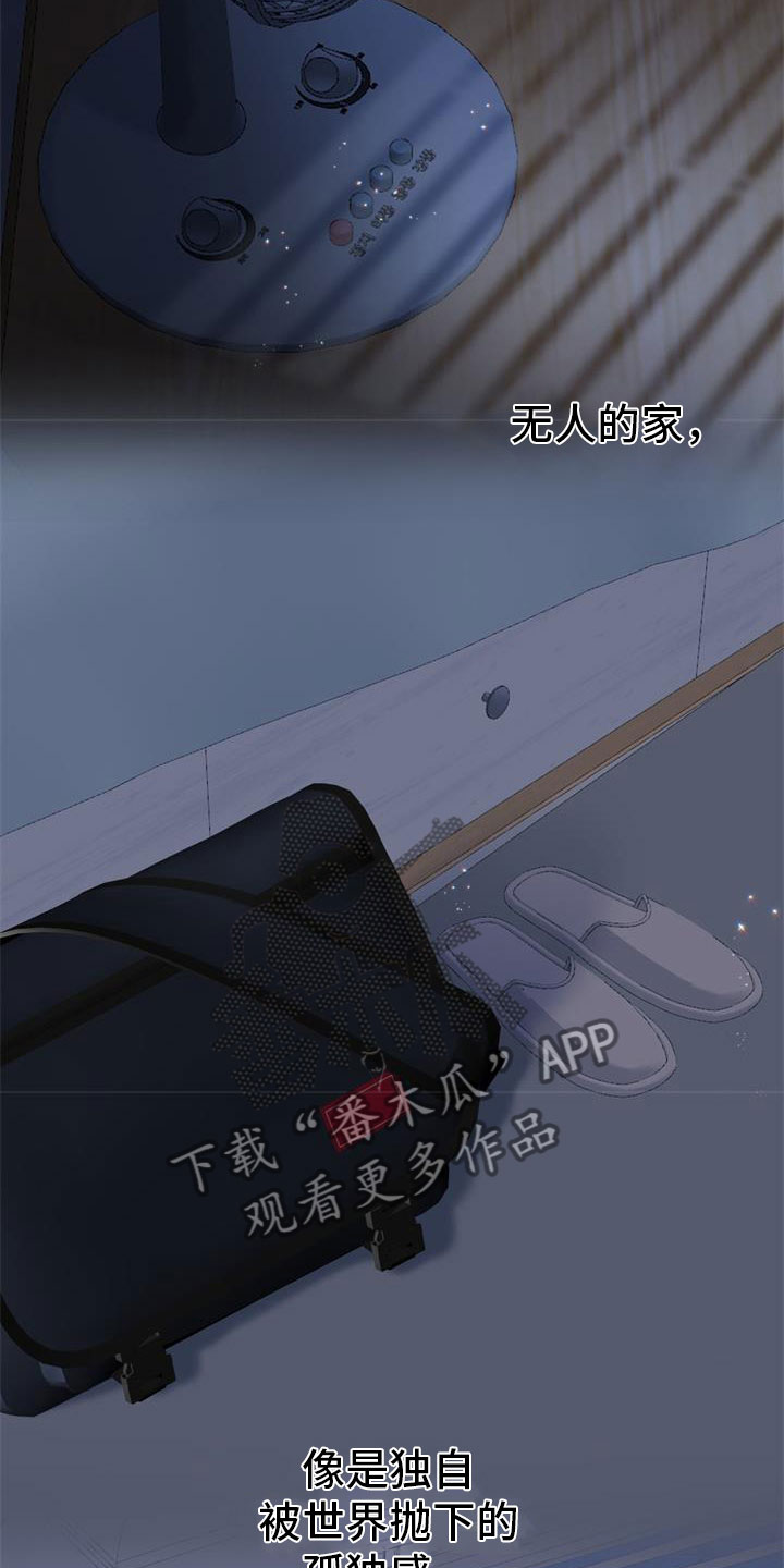 第8章：焦躁不安16