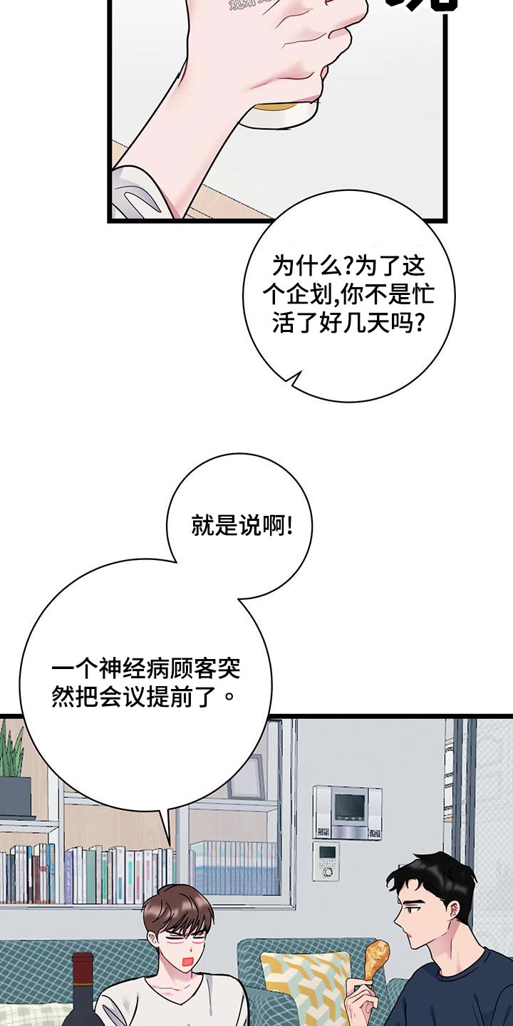 第45章：催促8