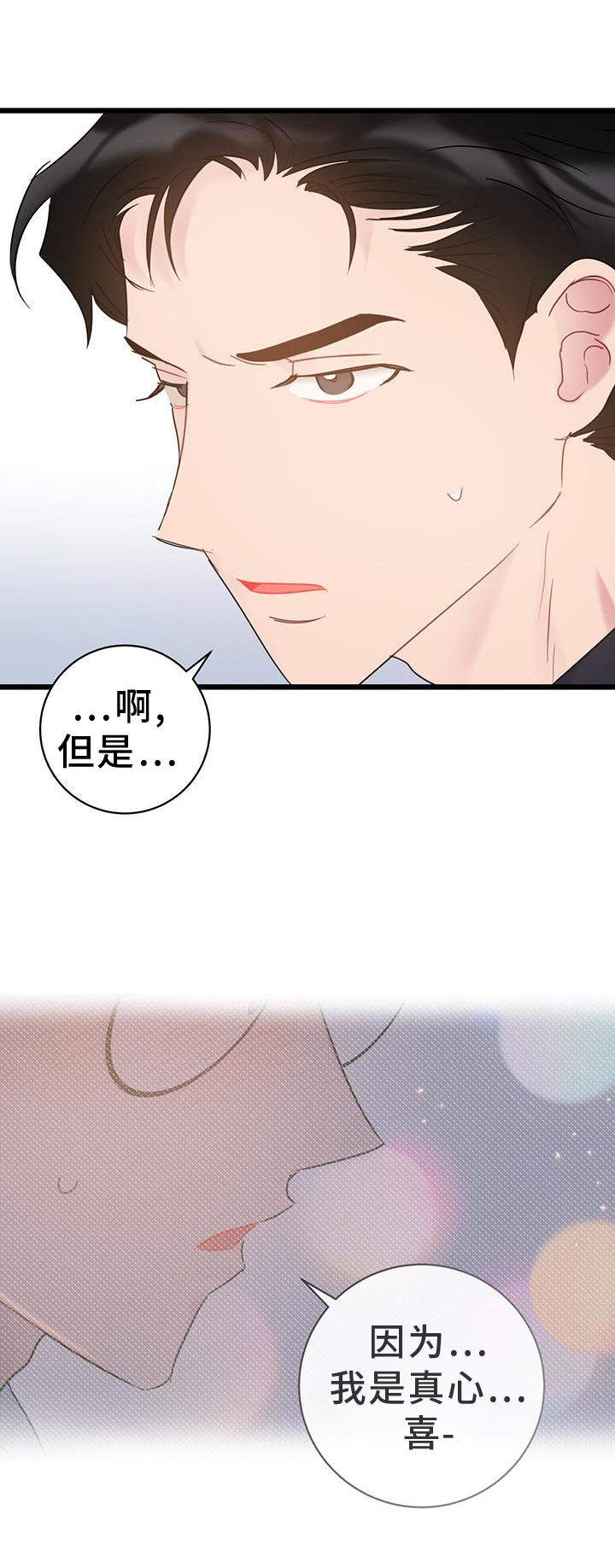 第83章：【第二季】坦白0