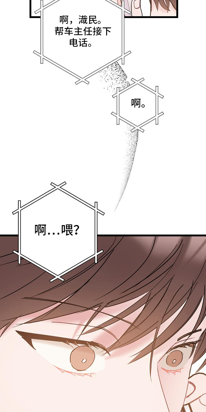 第88章：【第二季】没法接电话20
