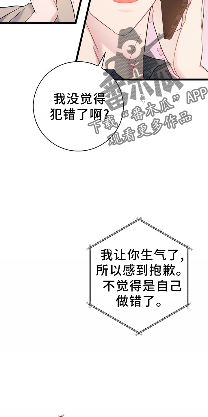 第80章：【第二季】相处9