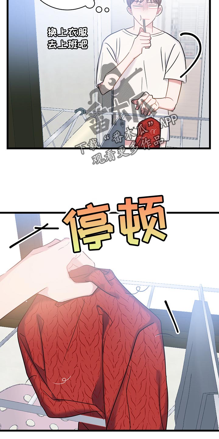 第23章：差距13