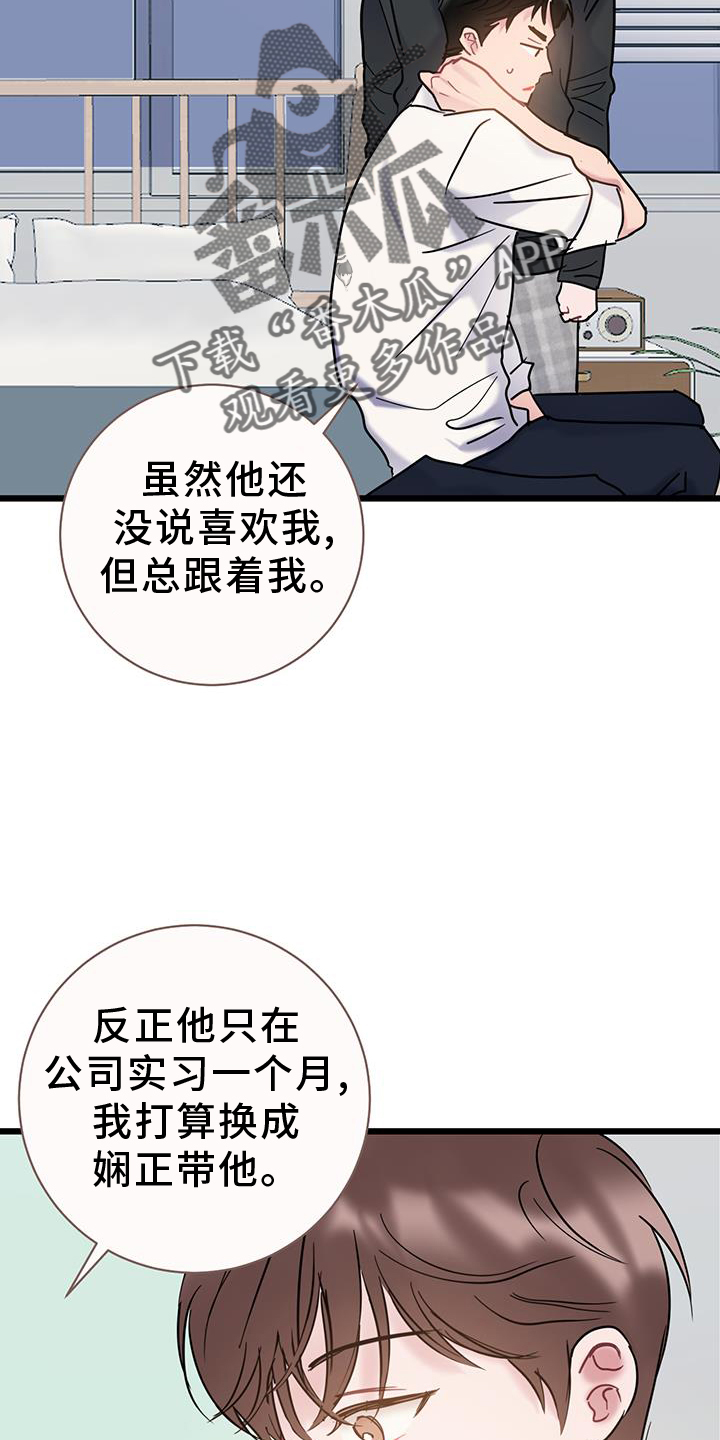 第84章：【第二季】生气17