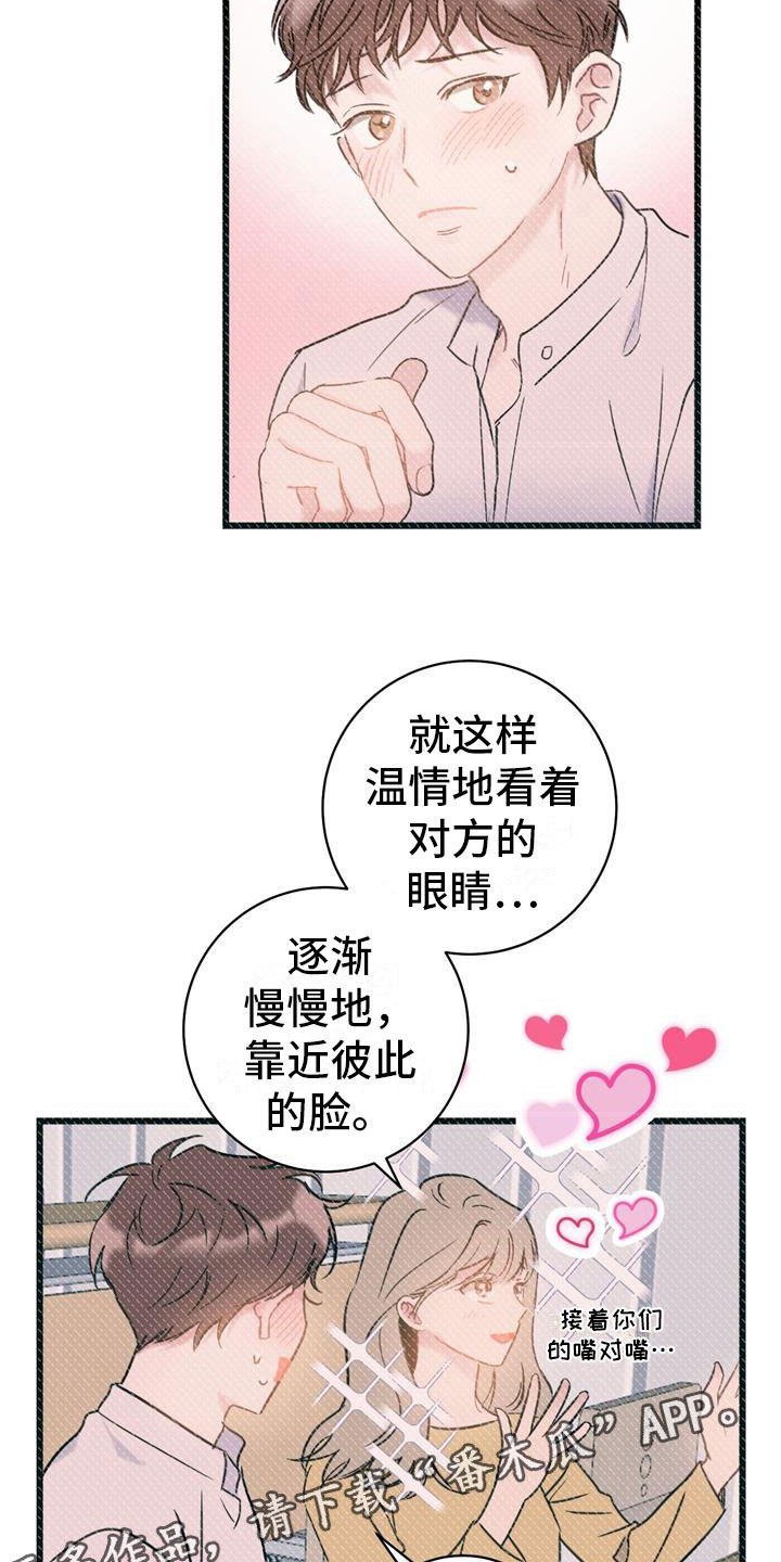 第19章：建议18