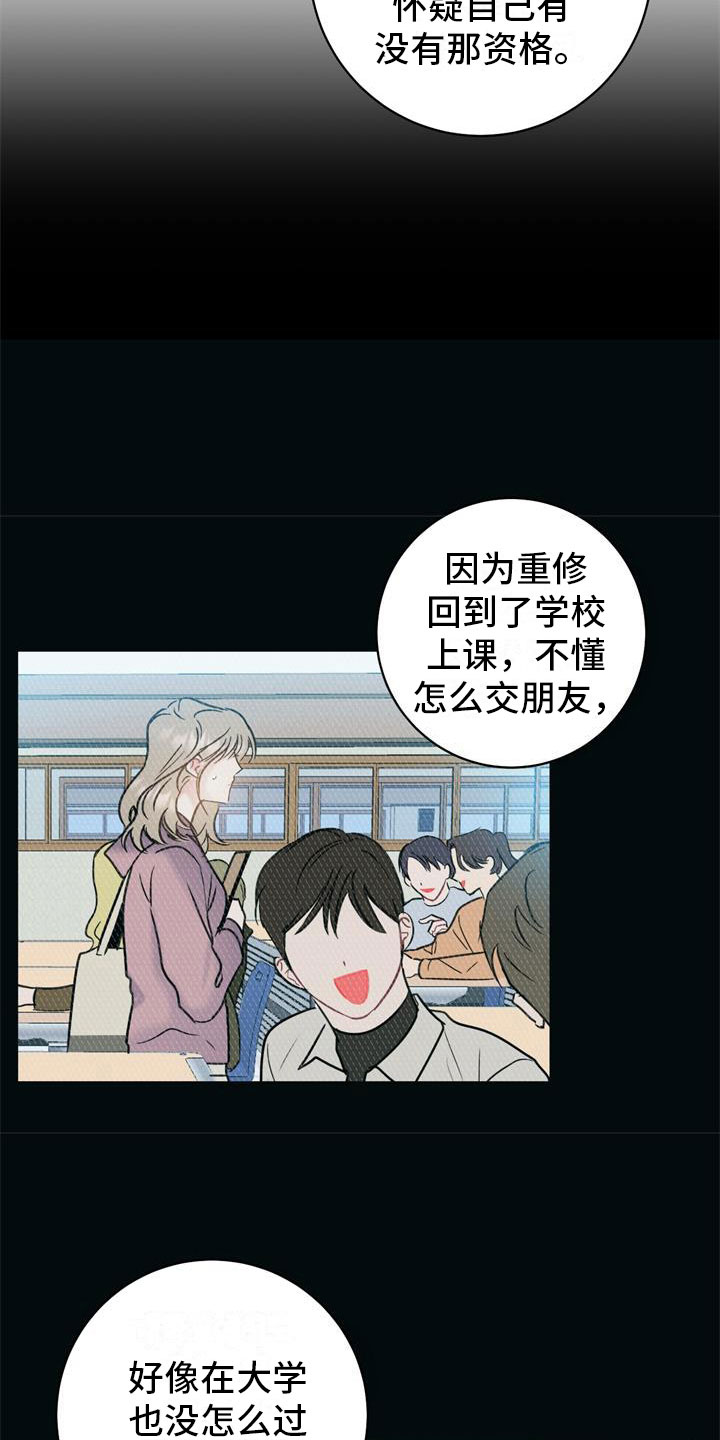 第18章：朋友8