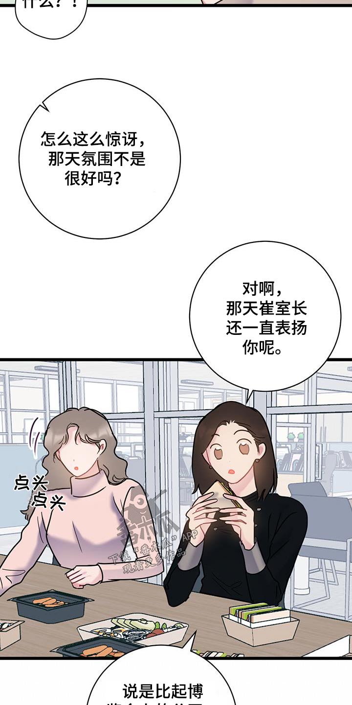 第79章：【第二季】重要东西14