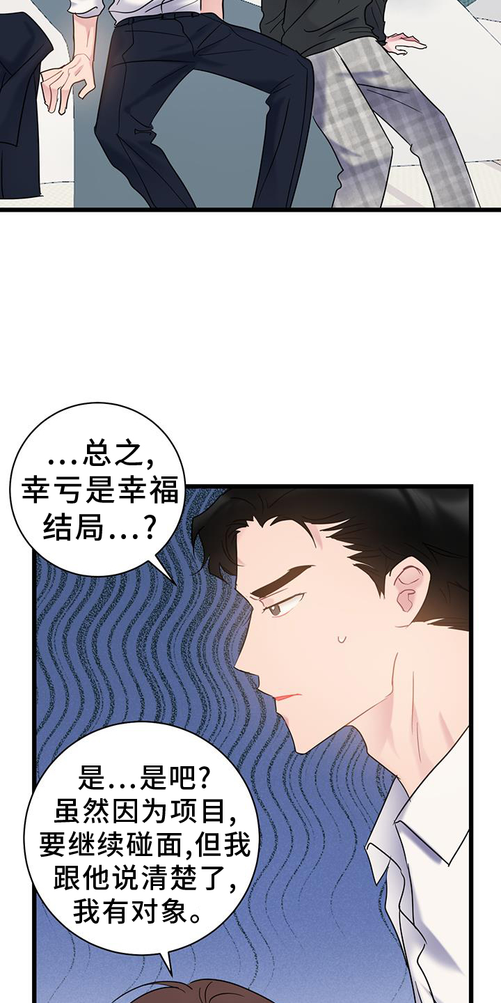 第83章：【第二季】坦白6