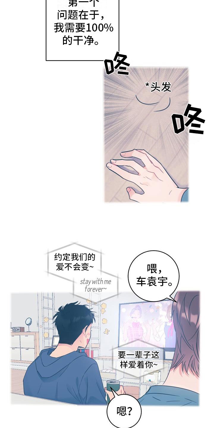 第2章：争吵7