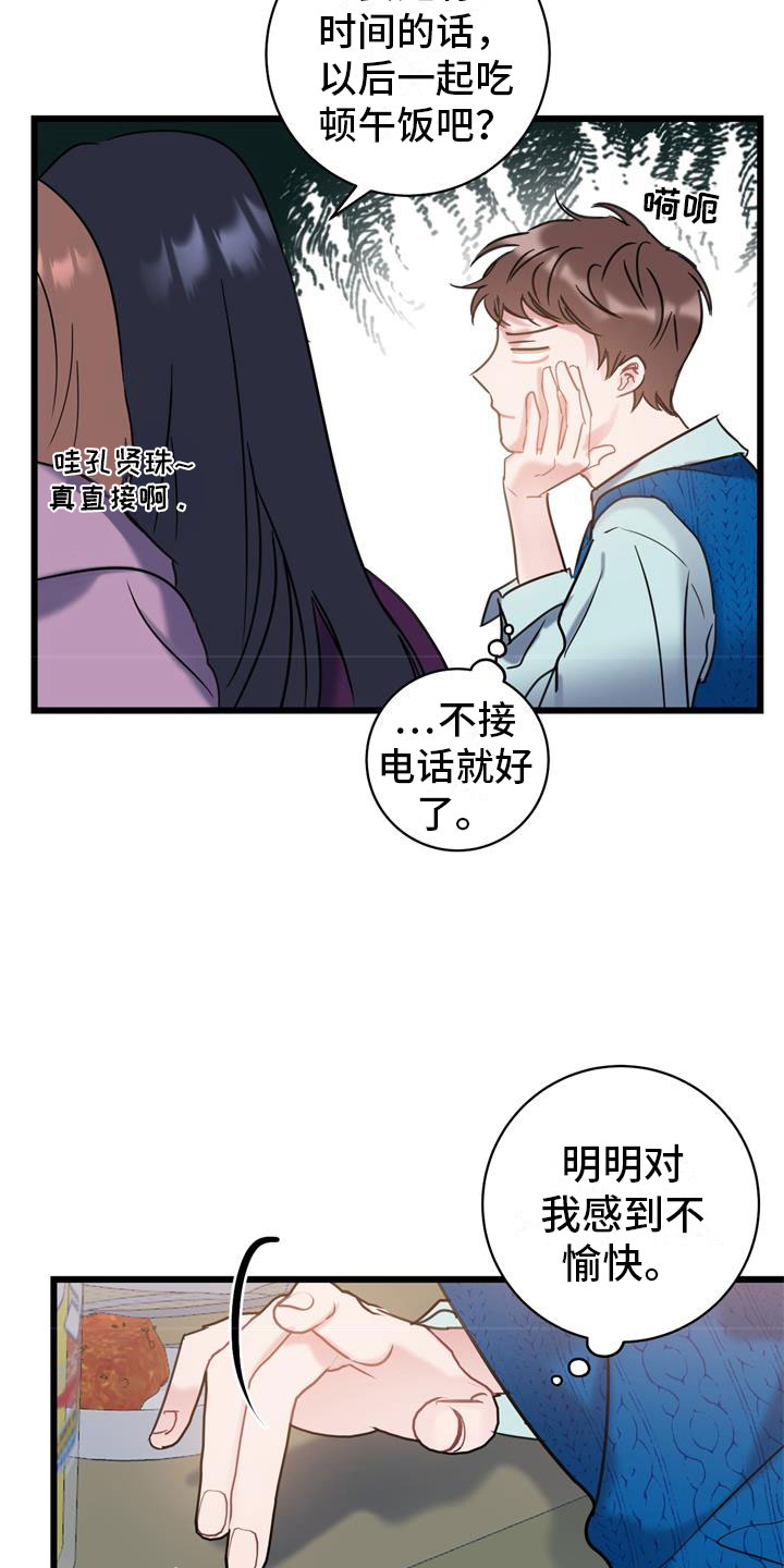 第14章：玩笑7