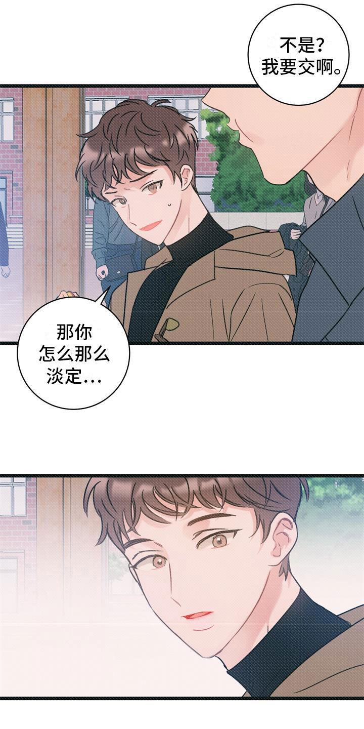 第3章：开端3
