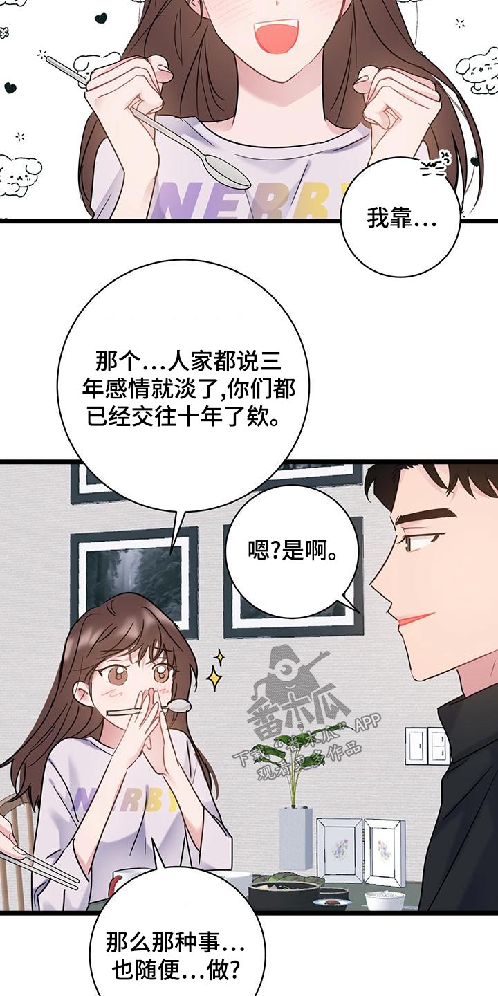第46章：这样的17