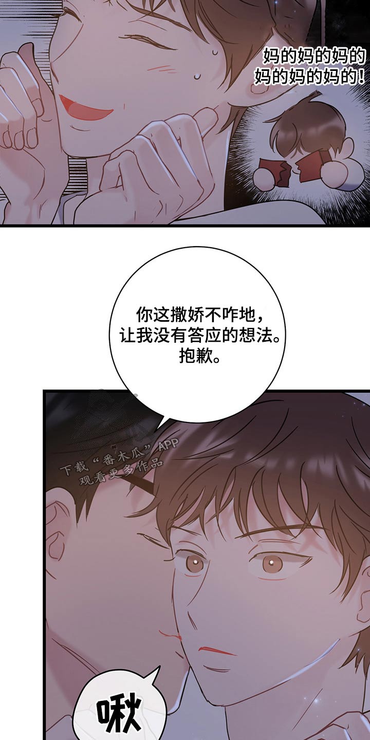 第38章：划拳12