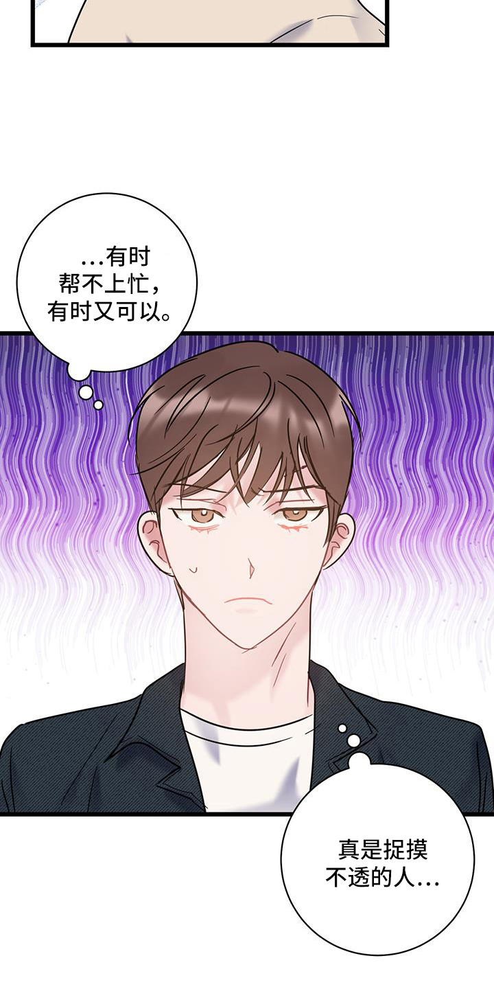 第87章：【第二季】看法8