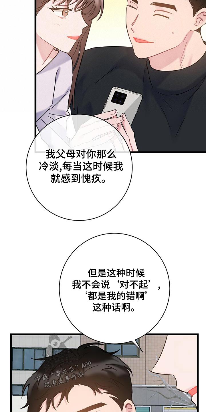 第51章：突然6
