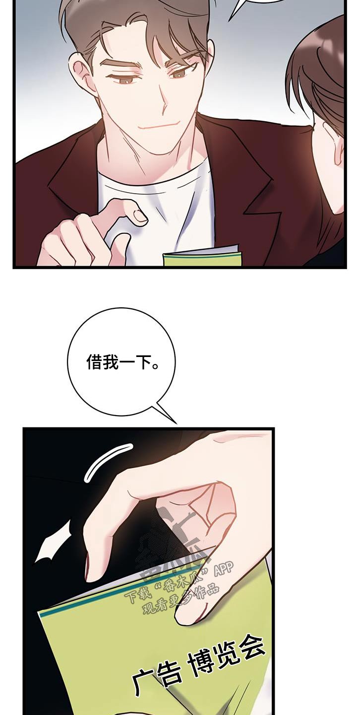 第74章：【第二季】负责11