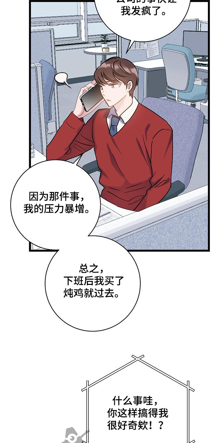 第66章：【第二季】要疯了15