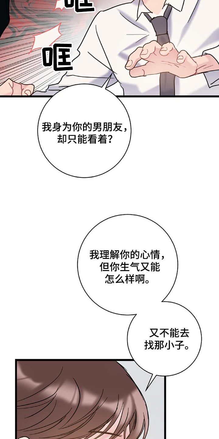 第76章：【第二季】无业游民10