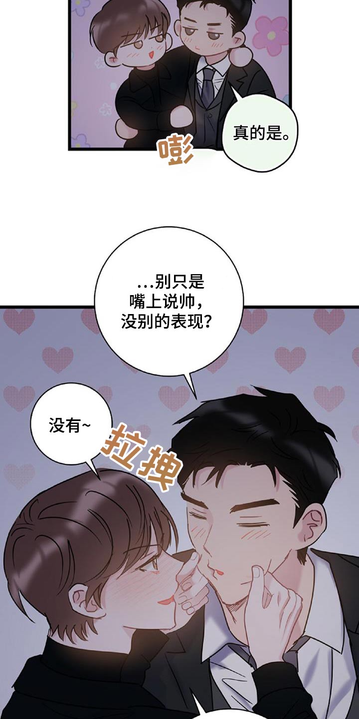 第76章：【第二季】无业游民3