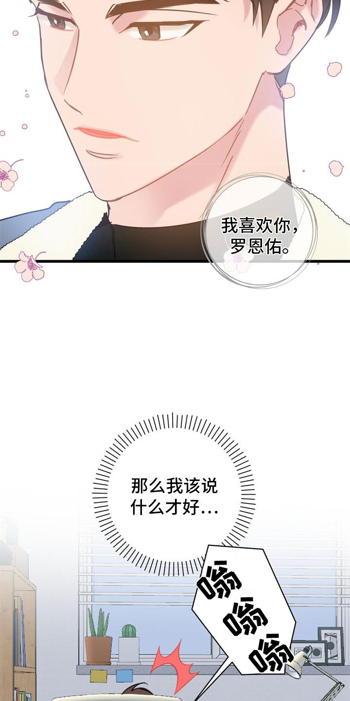 第12章：心动4