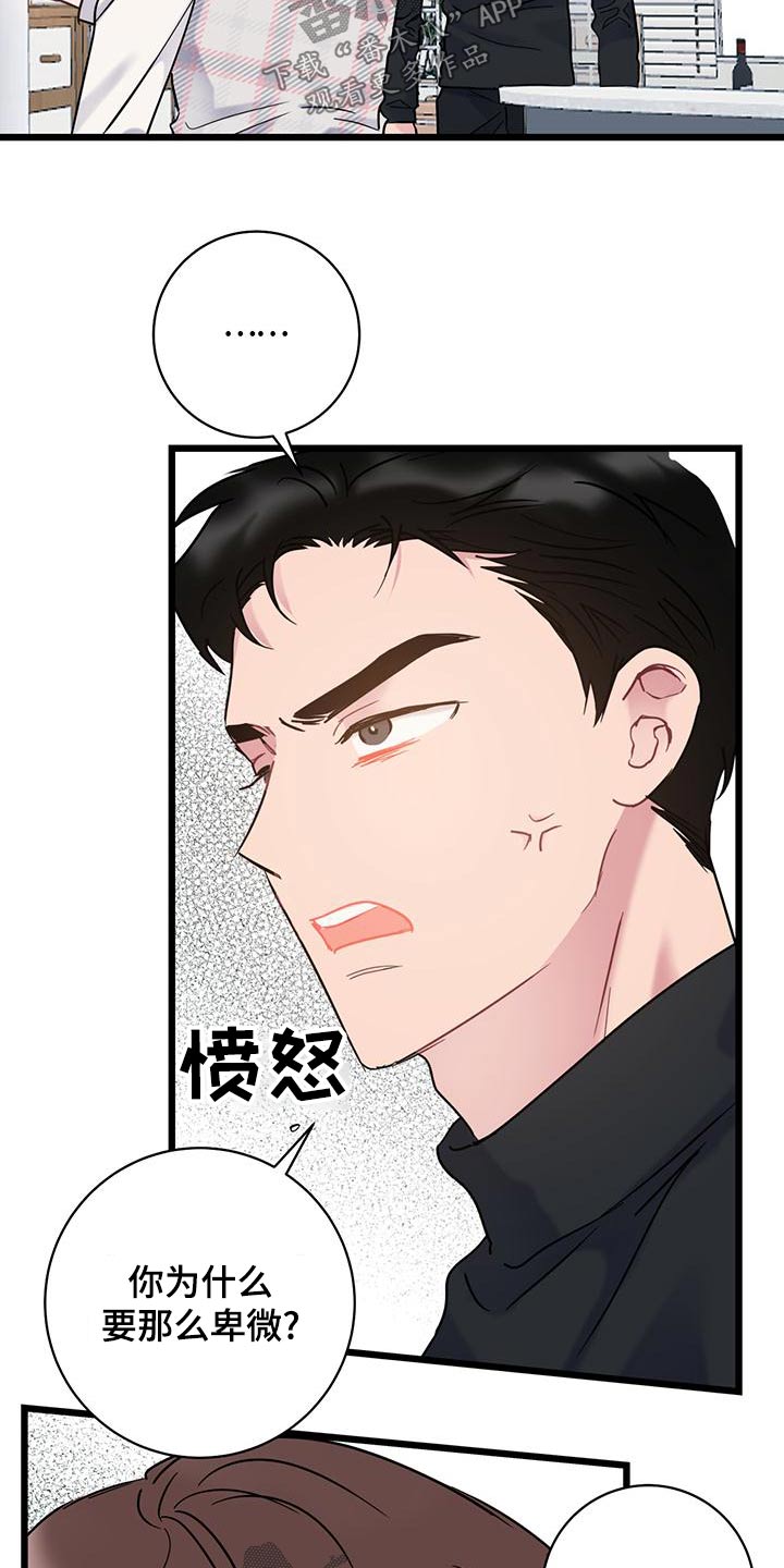 第49章：蠢货13