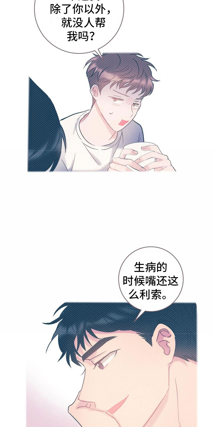 第10章：还好你在19