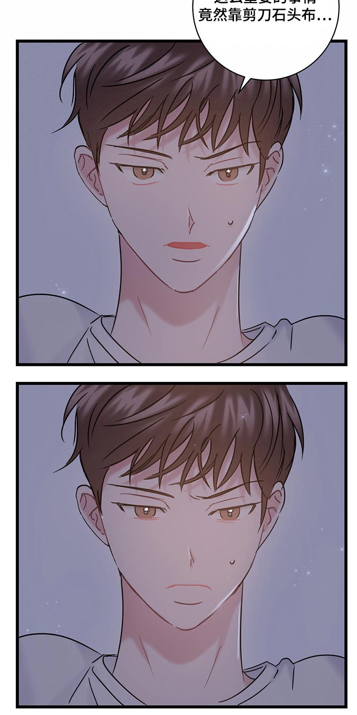 第37章：不服气17