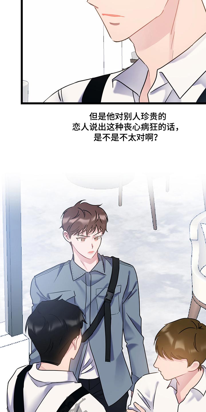 第40章：是你这小子14