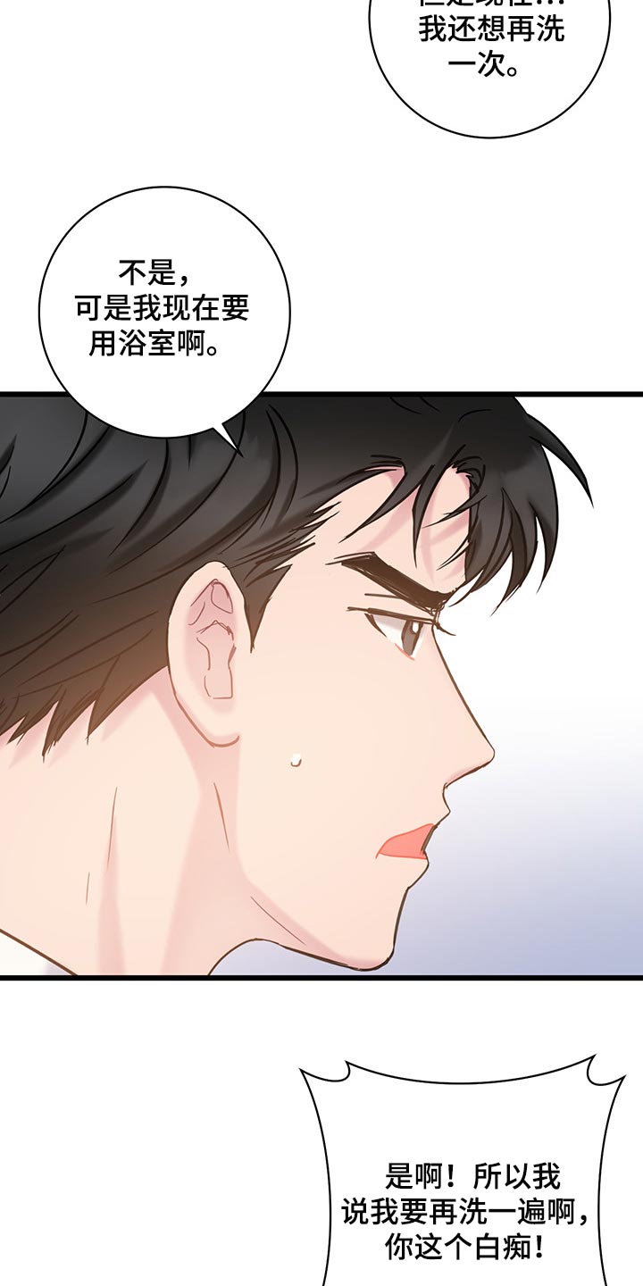 第27章：我今天不会放过你8