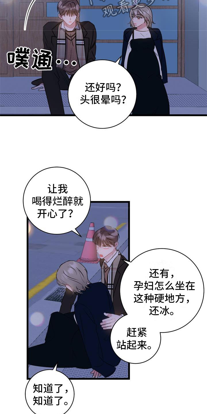 第18章：朋友4