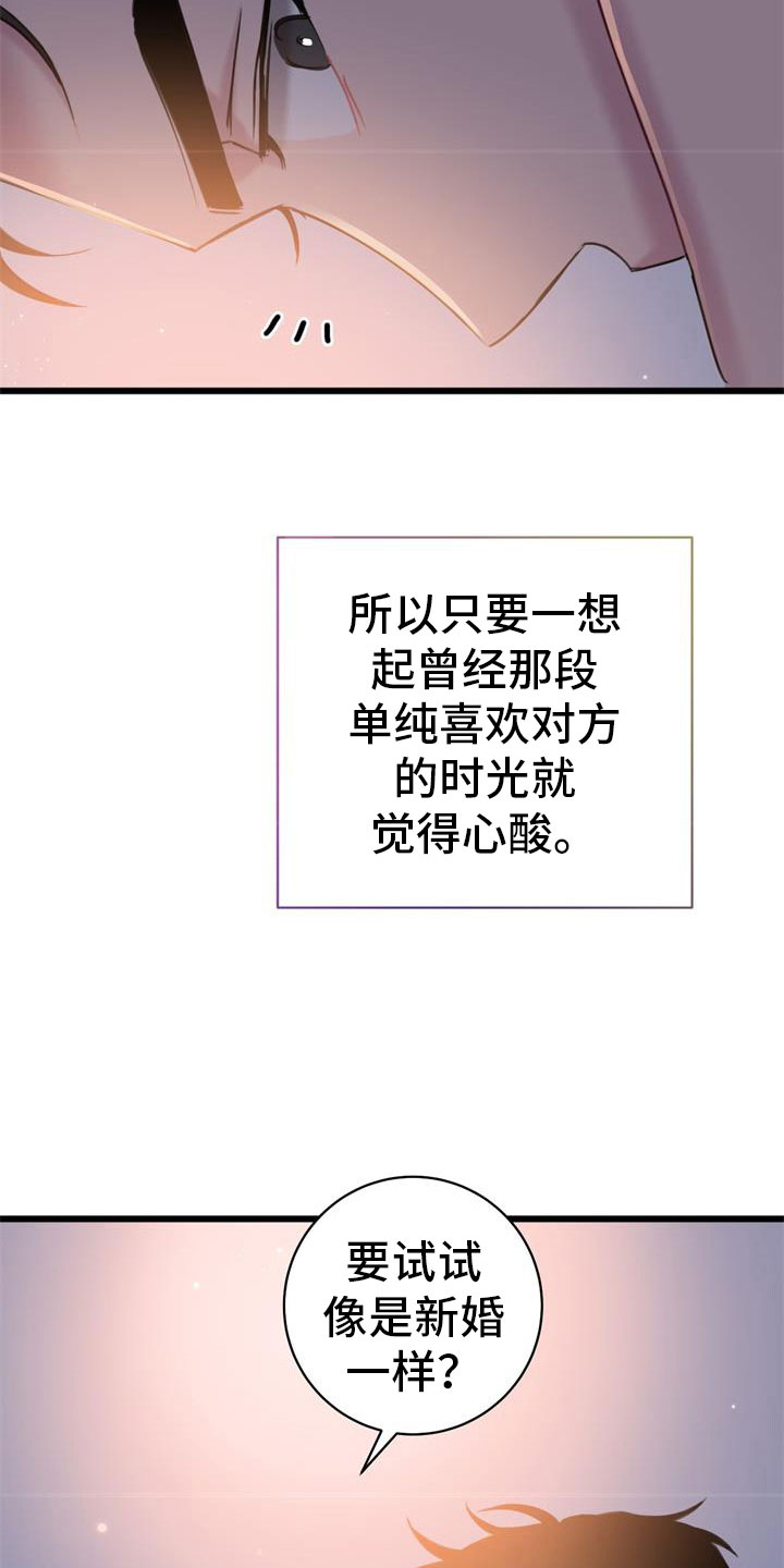 第21章：新婚生活24