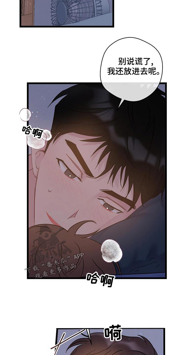 第43章：没良心6