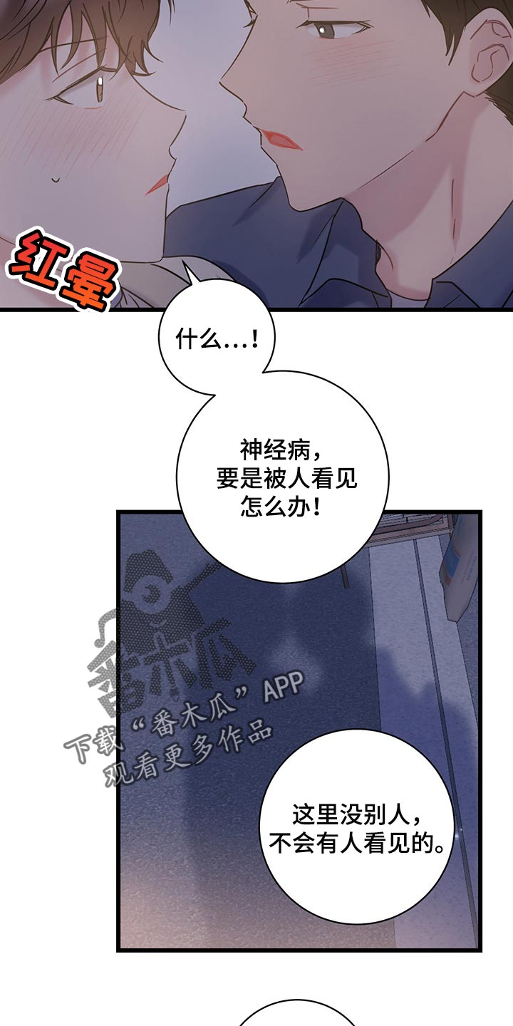 第30章：好奇的话就亲自来看18
