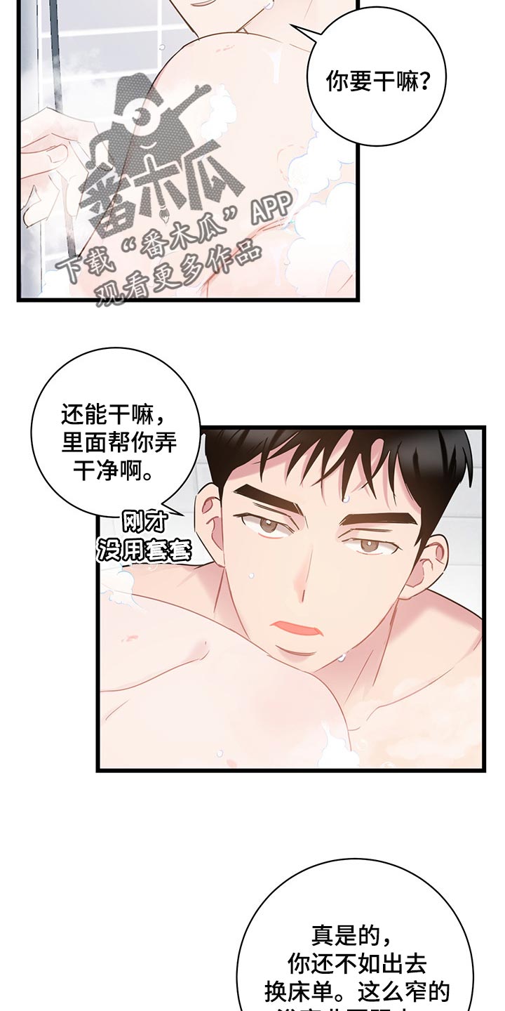 第22章：卑鄙9