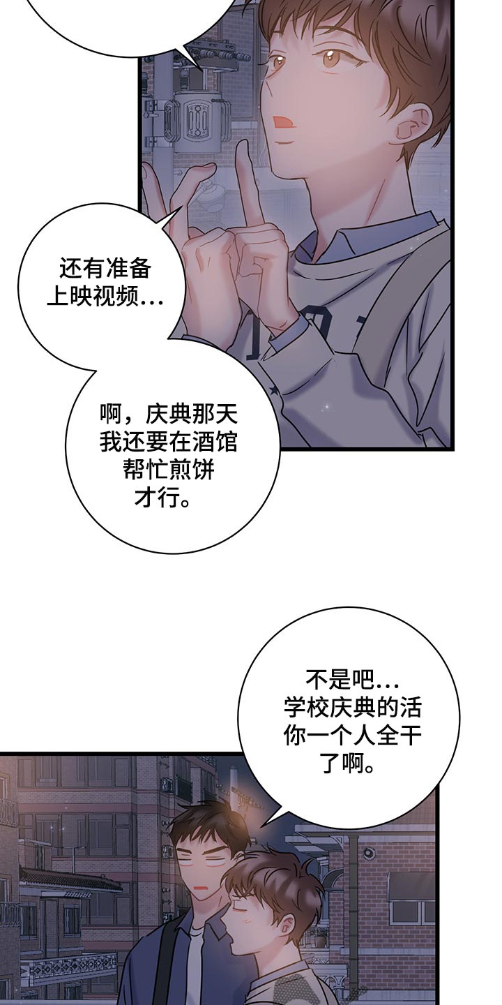 第30章：好奇的话就亲自来看12