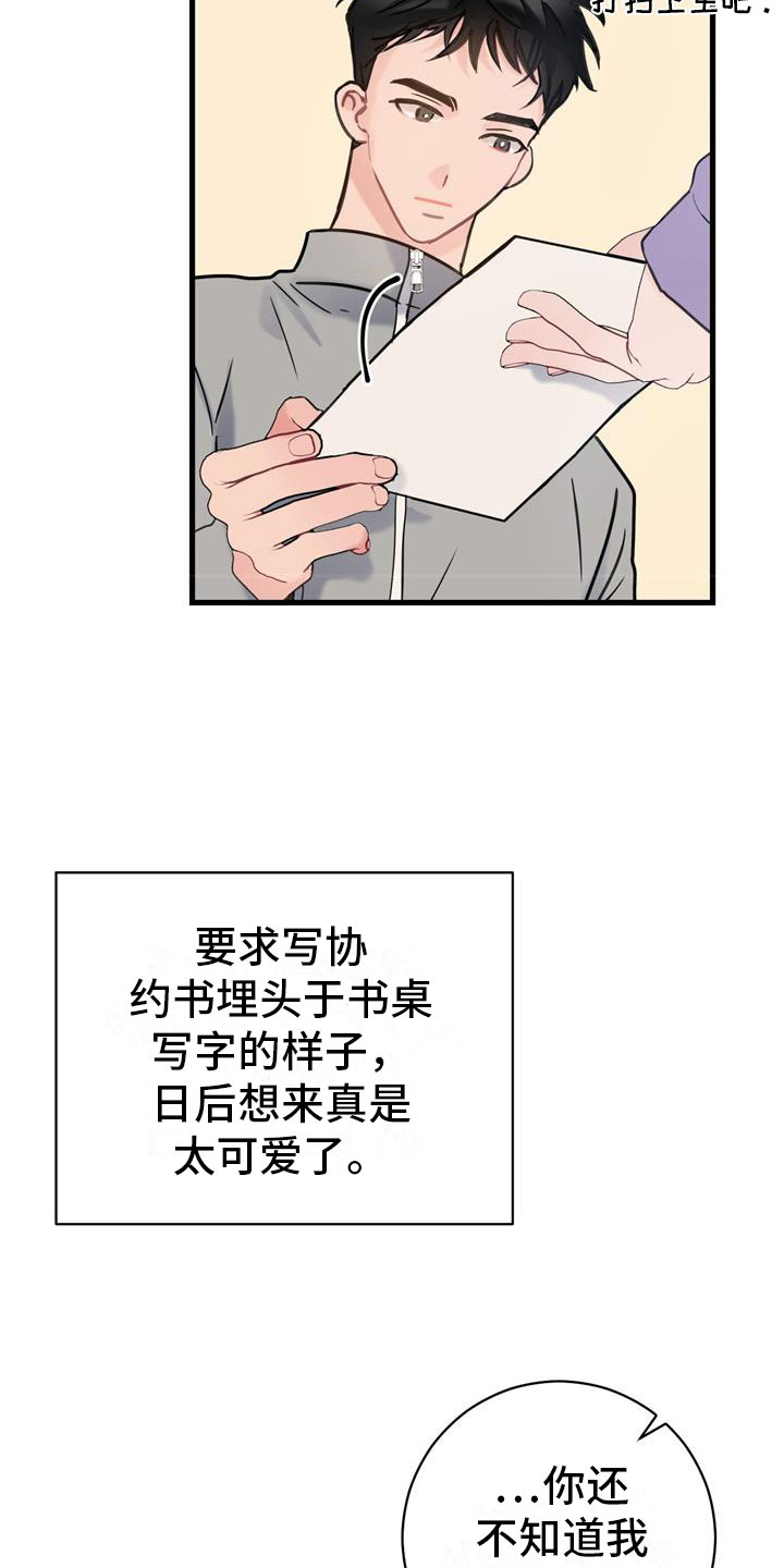第3章：开端22