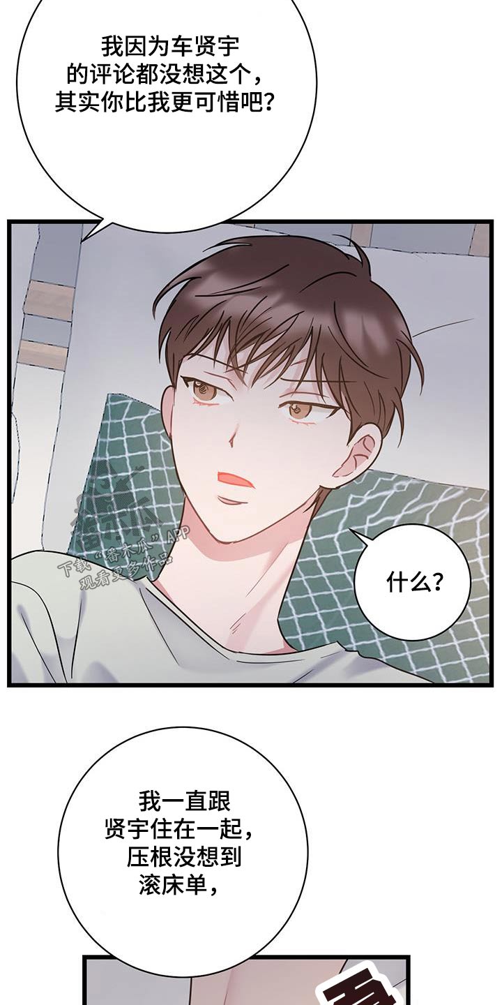 第53章：限量版26