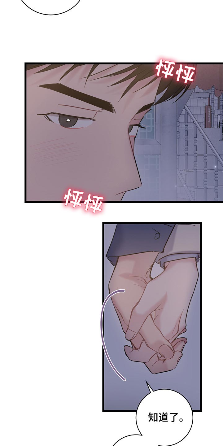 第30章：好奇的话就亲自来看16