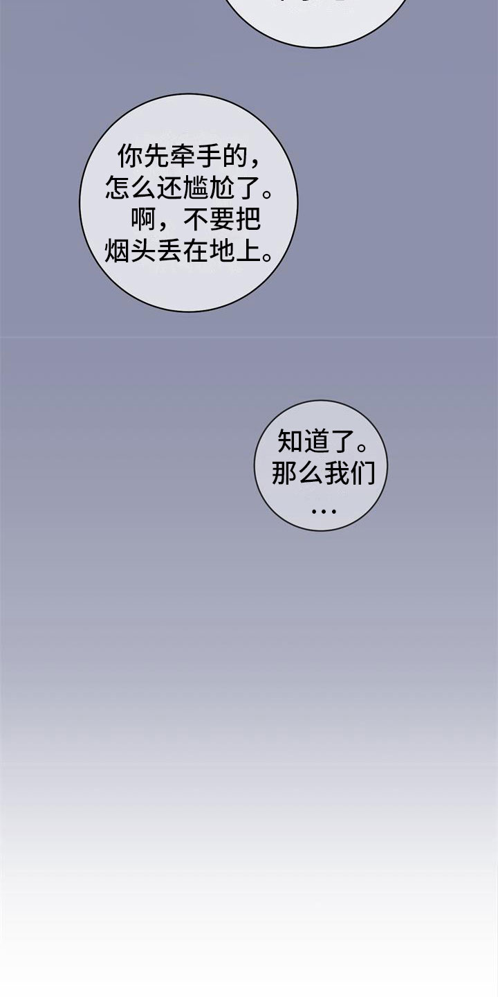 第15章：交往吧19