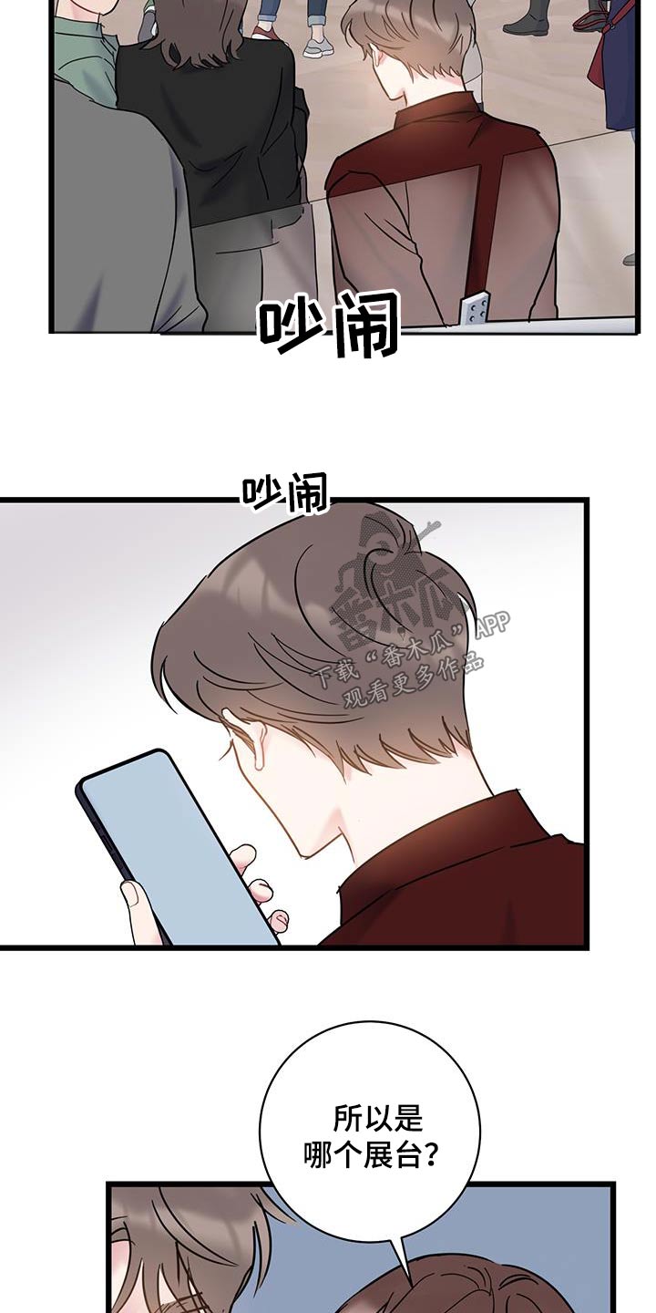 第74章：【第二季】负责8