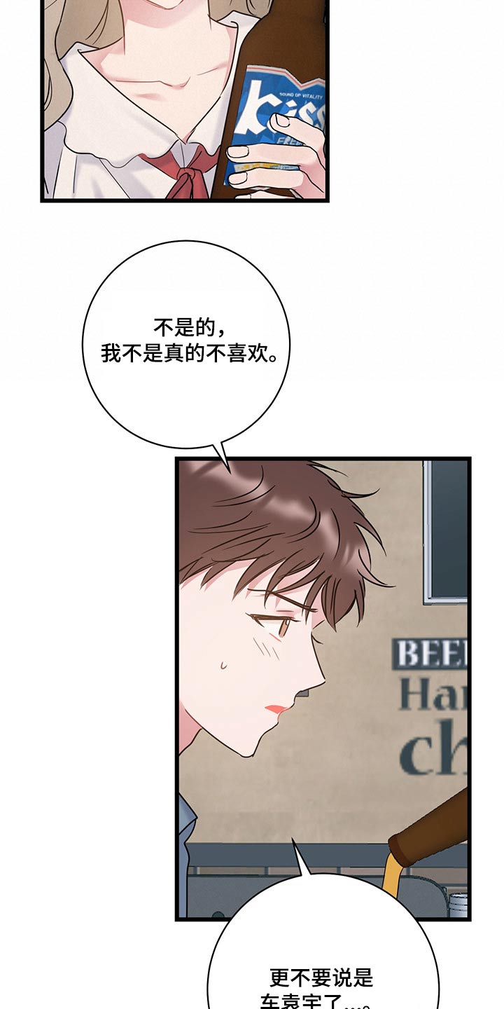第39章：气氛14