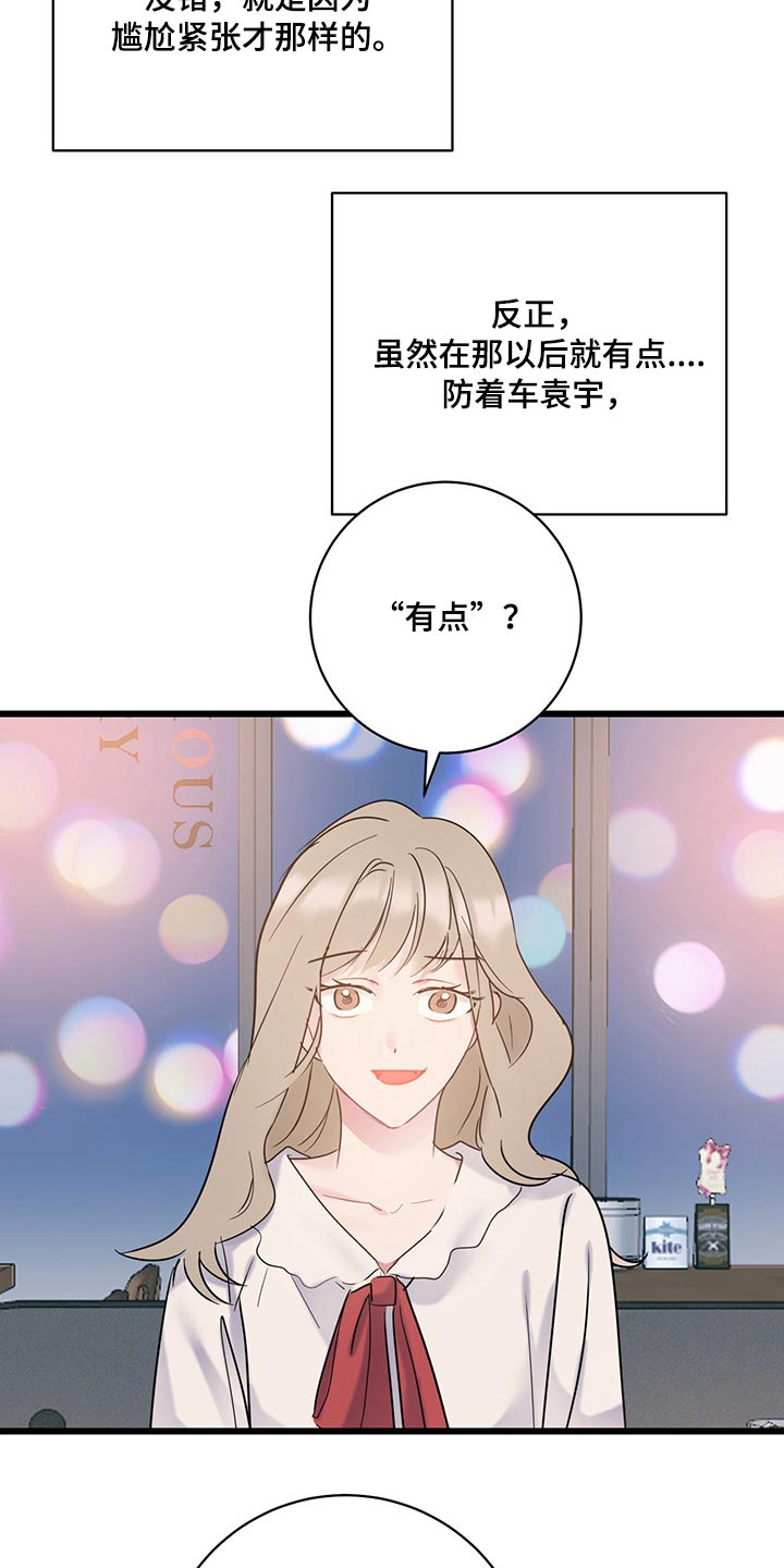 第39章：气氛8