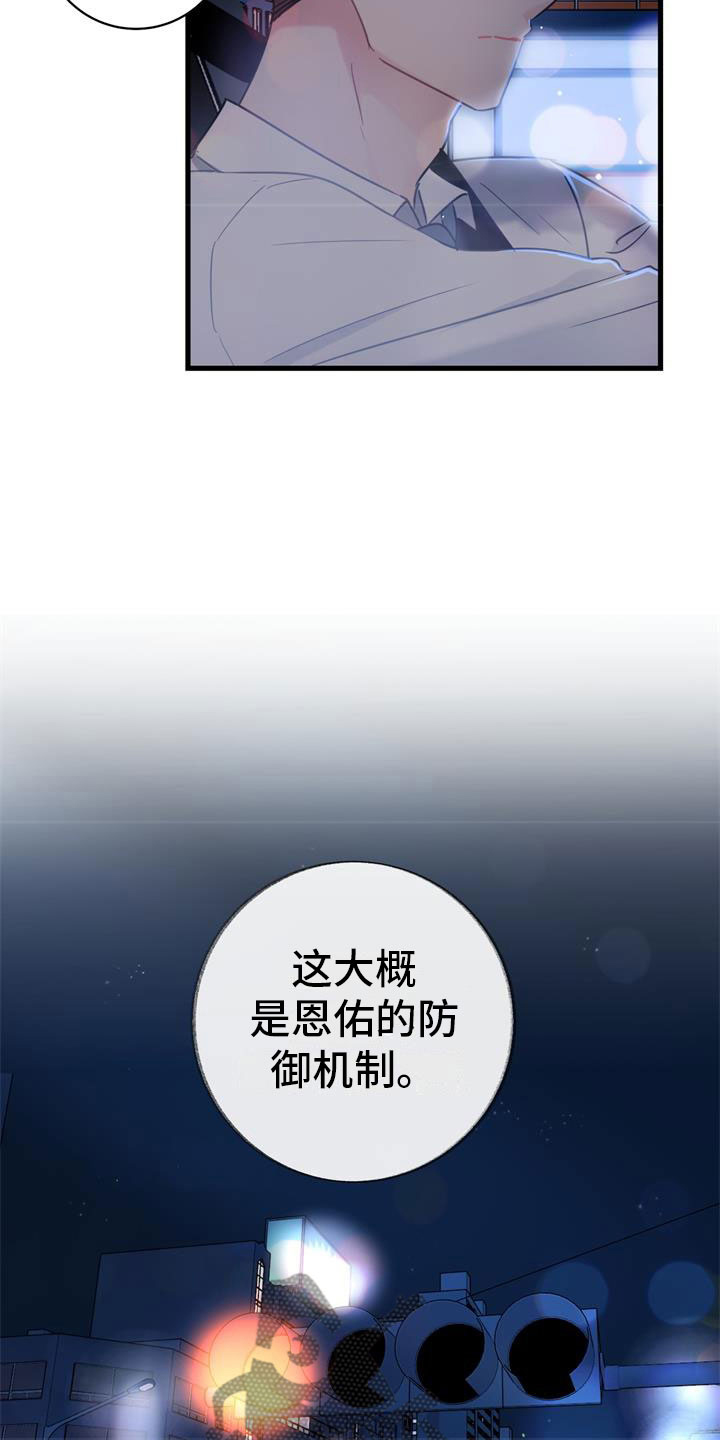 第4章：十年14