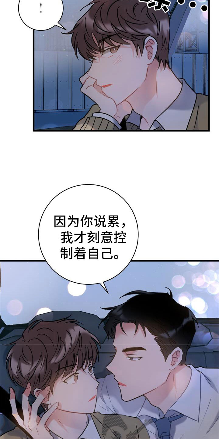 第5章：道歉5