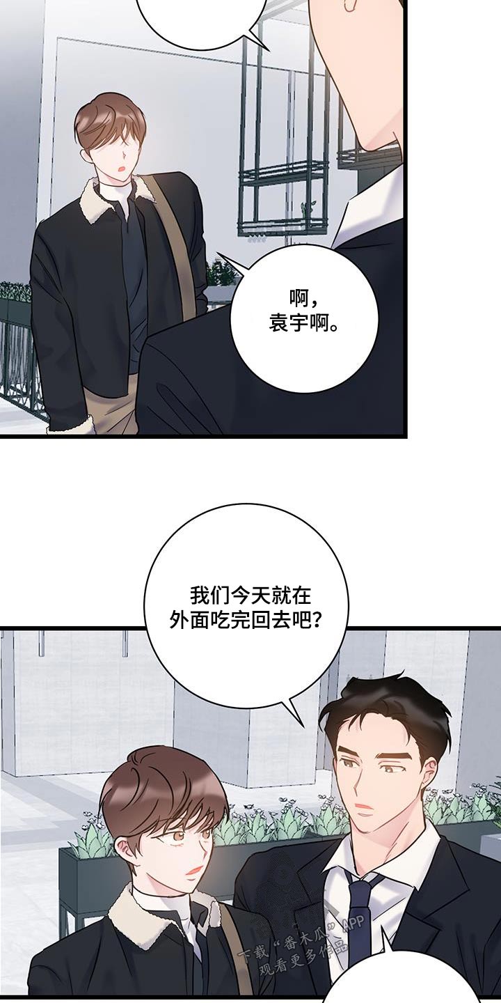 第63章：【第二季】一起8
