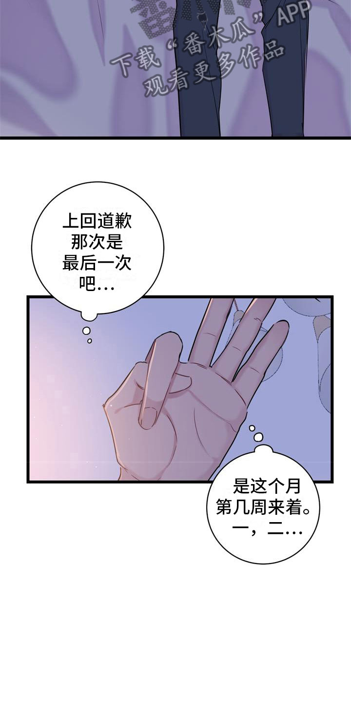 第16章：理解3