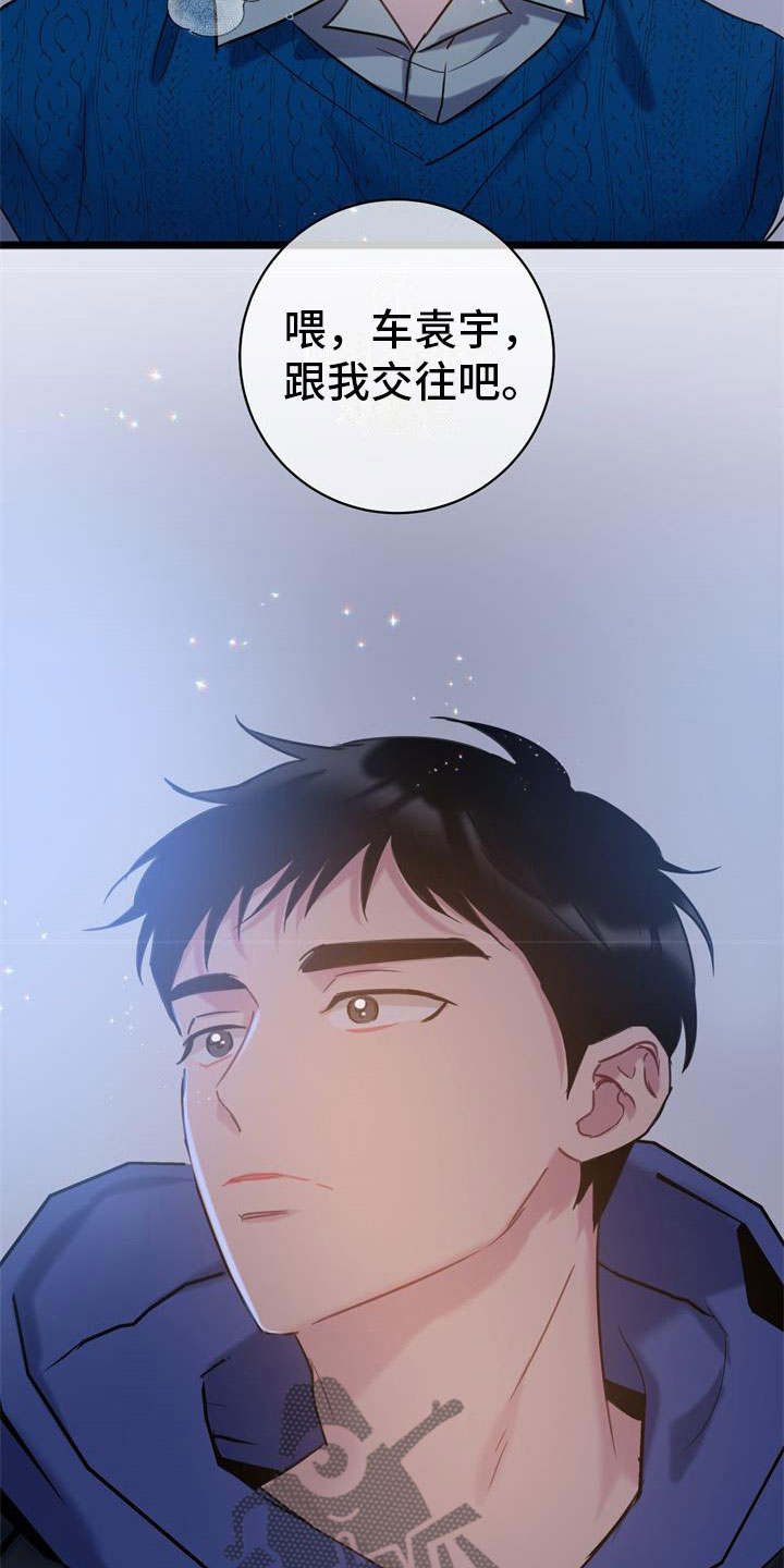 第15章：交往吧7