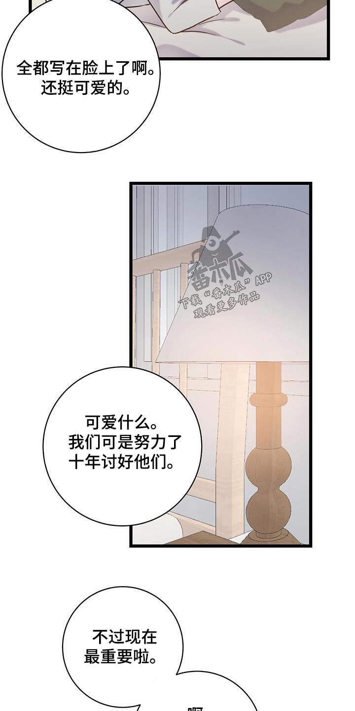 第53章：限量版19