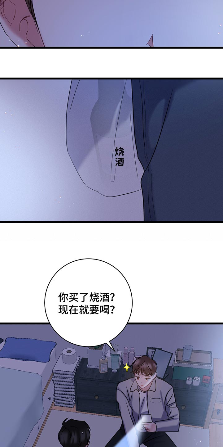 第34章：喝酒吧19