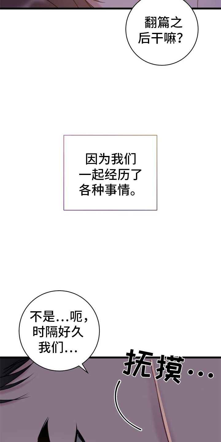 第21章：新婚生活23