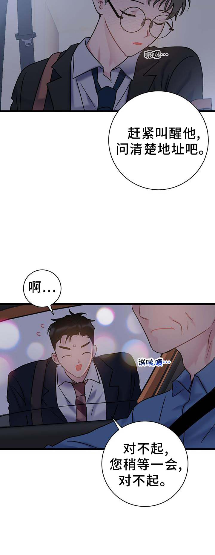 第82章：【第二季】地址18